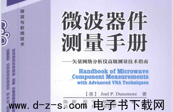 微波器件测量手册.pdf电子书下载（ 敦思摩尔著）：矢量网络分析仪高级测量技术指南